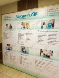 Центр семейной медицины ЗДРАВИЦА НА КАРЛА МАРКСА м. Площадь Маркса