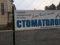 Стоматологическая клиника ВИТАЛ-Н на Сиреневой