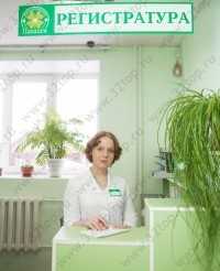 Стоматологическая клиника ПАНАЦЕЯ