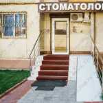 Стоматологическая клиника ЛЮКС СМАЙЛ