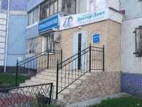 Стоматология ДОКТОР ДЕНТ