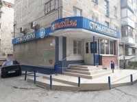 Стоматология ДЕНТАЙМ