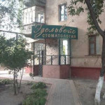 Стоматология ЭДЕЛЬВЕЙС