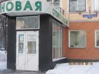 СТОМАТОЛОГИЯ на Металлургов