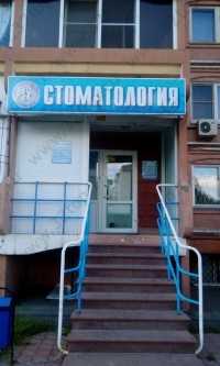 Сеть стоматологических клиник ФАРМА ДЕНТАЛ м. Бурнаковская