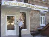 Сеть стоматологических клиник АЛЕНА м. Парк Победы