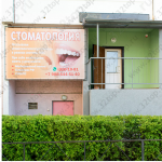 Стоматология ЭЛИТ ДЕНТАЛ-М