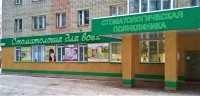 СТОМАТОЛОГИЯ ДЛЯ ВСЕХ в мкр. Юбилейный