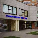 Европейская стоматологическая практика НОВАDЕНТ (НОВАДЕНТ) м. Ховрино