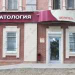 Стоматология ЦЕЛИТЕЛЬ