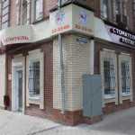 Стоматология ЦЕЛИТЕЛЬ