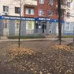 Стоматологическая клиника НАИРИ-СТОМ м. Яшьлек