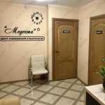 Стоматологический центр МЕДЕНТА