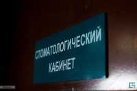 Стоматология ВЕДИ