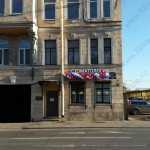 Стоматологическая клиника НОБЕЛЬ м. Обводный канал