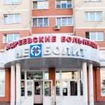 Группа медицинских компаний АНДРЕЕВСКИЕ БОЛЬНИЦЫ - НЕБОЛИТ на пл. Академической