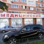 Группа медицинских компаний АНДРЕЕВСКИЕ БОЛЬНИЦЫ - НЕБОЛИТ на пл. Академической