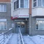 Лечебно-диагностический центр ДОКТОР БОГОЛЮБОВ на Кольцевой