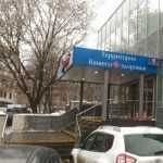 Сеть клиник ВИ-ТЕРРА м. Дубровка