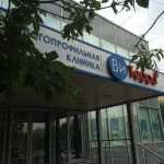Сеть клиник ВИ-ТЕРРА м. Дубровка