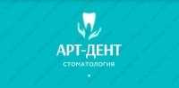 Стоматология АРТ-ДЕНТ