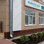 Сеть стоматологических клиник ДЕНТАСТИЛЬ на Интернациональной