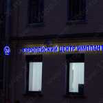 Европейская стоматологическая практика НОВАDЕНТ (НОВАДЕНТ) м. Курская