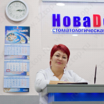 Европейская стоматологическая практика НОВАDЕНТ (НОВАДЕНТ) м. Беломорская
