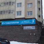 Стоматологическая клиника СВОЙ ДАНТИСТ м. Пролетарская