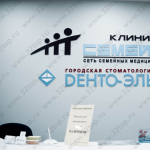 Стоматология ДЕНТА ЭЛЬ м. Измайловская