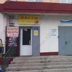 СТОМАТОЛОГИЧЕСКИЙ КАБИНЕТ на Горького