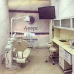 Научно-практический центр челюстно-лицевой хирургии и стоматологии АВЕРС