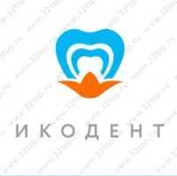 Стоматологическая клиника ИКОДЕНТ (МЦ ИКОМЕД) м. Бульвар Рокоссовского