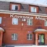 КЛИНИКА ДОКТОРА ШАТАЛОВА на Ленина, 4д