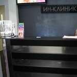 Медицинский центр ИН-КЛИНИК м. Отрадное