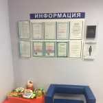 Медицинский центр МОЯ КЛИНИКА м. Румянцево