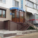 Стоматология УЛЫБКА