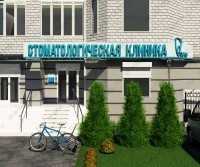 Стоматология СТОМА