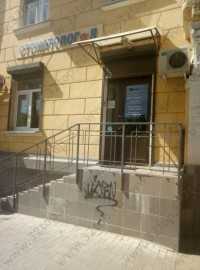 Стоматология СТОМА-С