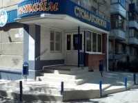 Стоматология ДЕНТАЙМ