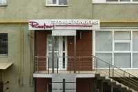 Стоматология РЕСПЕКТ