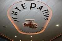 Медицинский центр ВОЛОГОДСКАЯ АПИТЕРАПИЯ