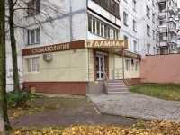 Стоматология ДАМИАН