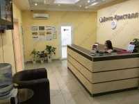 Стоматология ДЕНТА-КРИСТАЛЛ м. Ботаническая