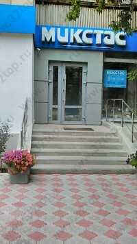 Стоматология МИКСТАС м. Чкаловская