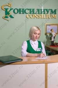 Консультативно-диагностический центр КОНСИЛИУМ
