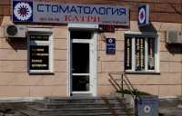 Стоматология КАТРИ м. Геологическая