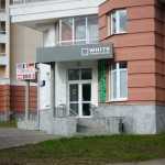 Стоматология WHITE (ВАЙТ) м. Чкаловская