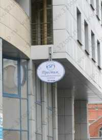 Стоматологическая клиника ПРЕСТИЖ м. Геологическая