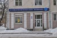 Стоматология АНЕСТИК-ПЛЮС м. Уралмаш